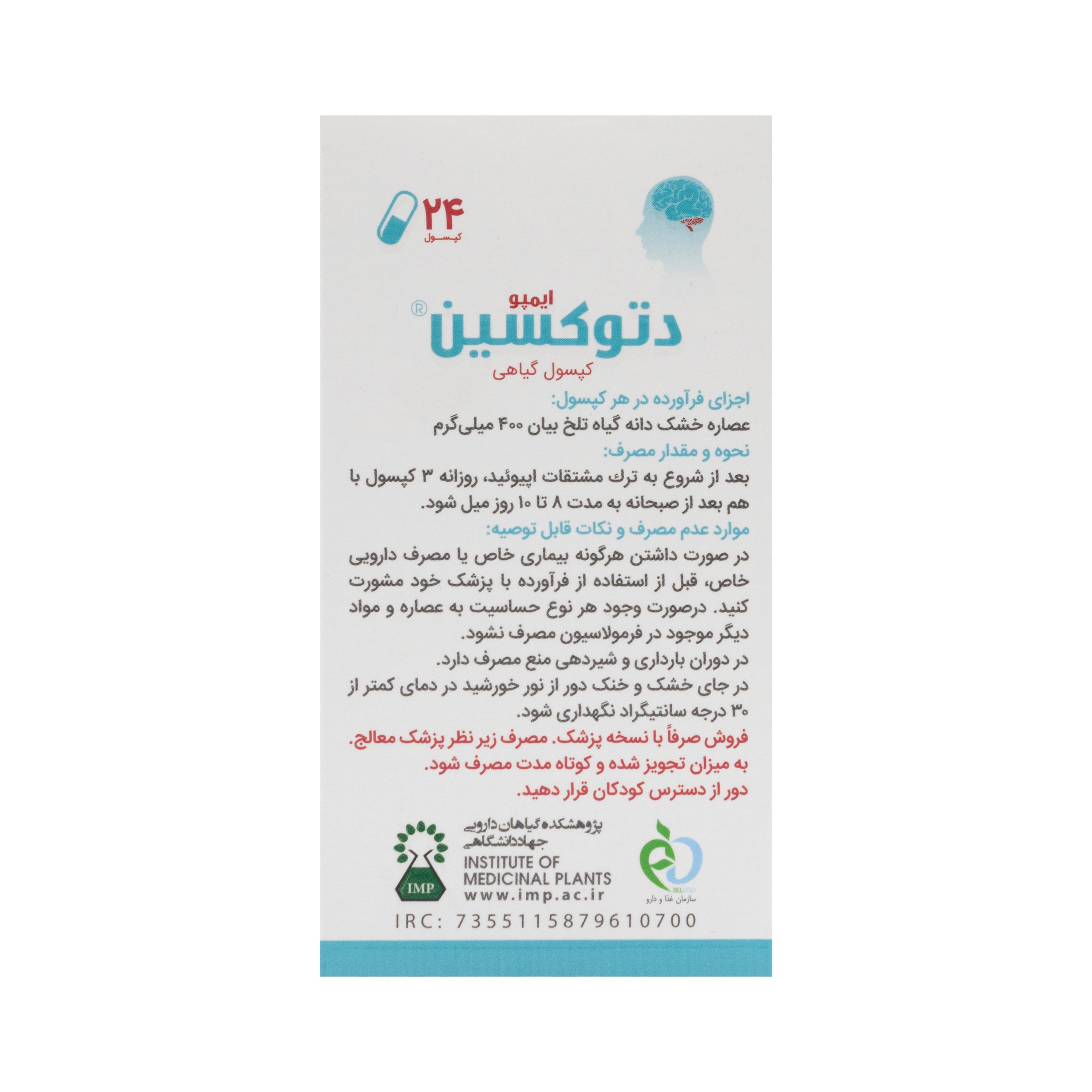 دوره ترک ترامادول